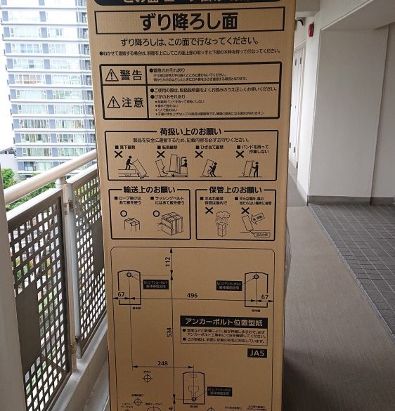 港区芝浦　マンション　温水器入替え